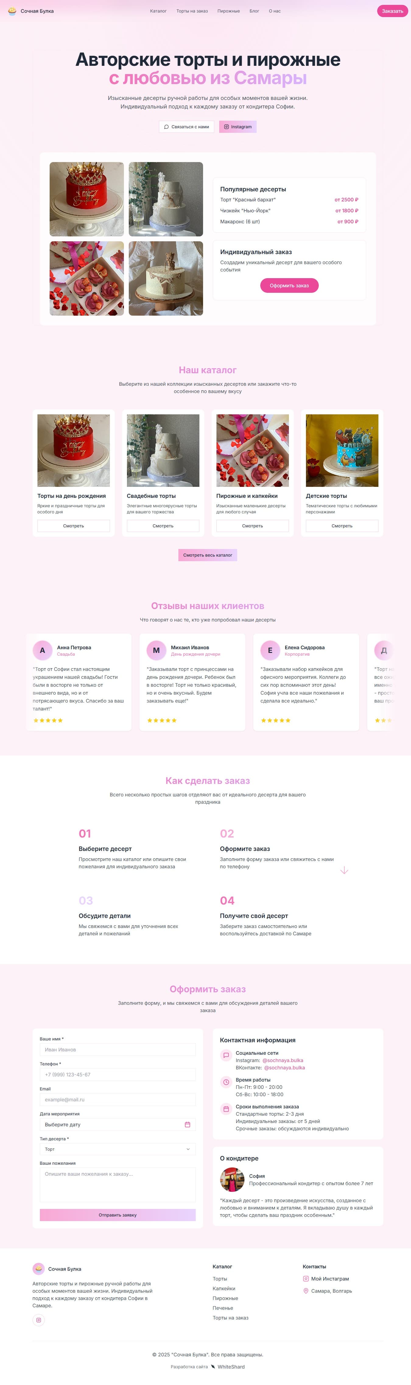 sochnaya-bulka.ru__11zon.jpg